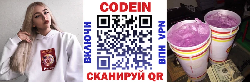 Кодеиновый сироп Lean Purple Drank  гидра ссылки  Пушкино  цены наркотик 