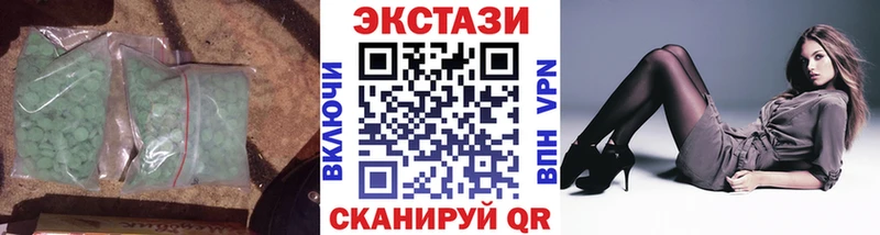 ЭКСТАЗИ 250 мг  Пушкино 